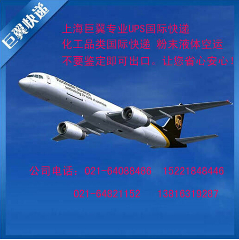 沒有誰能夠阻擋，粉末國際快遞！