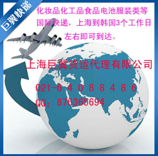 思密達,韓貸運,來找我,韓國專線國際貨運!