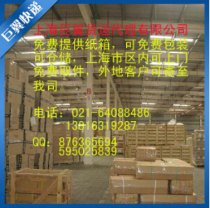 巨翼化工品國(guó)際快遞讓你值得依賴！