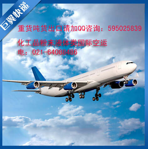 國際空運物流如何索賠?